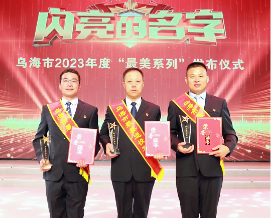 熱烈祝賀 市城投集團(tuán)公司韓江濤、易懷坤、魏軍 喜獲“2023年度最美退役軍人”榮譽(yù)稱號(hào)